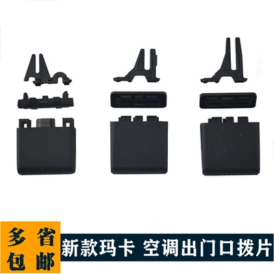 Suitable for Porsche Macan Air Conditioning Vent Panel Dashboard Clip 95B819701H 95B819702 (Cab and accessories)