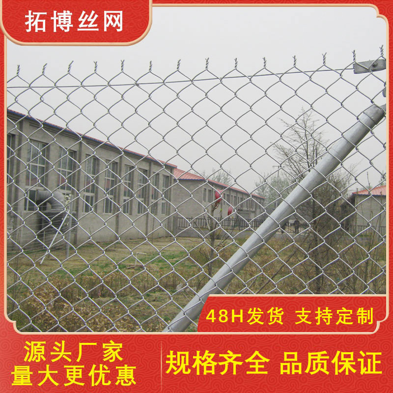 工厂供应球场围网学校体育场铁丝勾花围网果园围栏农场圈地围网