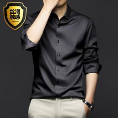 春と秋のメンズ長袖シャツ、防シワ、アイロン不要、プロフェッショナルフォーマルウェア、トレンディなビジネスハイエンドアイスシルクシャツ、ブラックインチシャツ