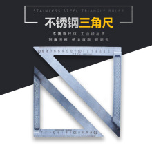 三角尺不锈钢多功能大码三角板高精度木工直角尺45°角尺铝合金