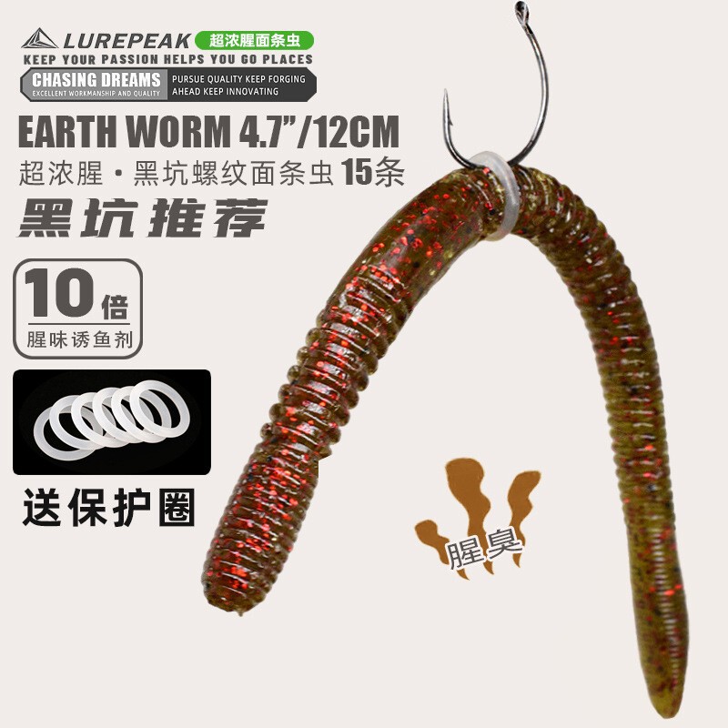 LUREPEAK Luya Noodle Worm Soft Bait Earthworm Inverted Fishing senko Lead-free Black Pit Submerged Water Lead Bass Mandarin Fish