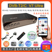 新款電商外貿DVB-T2機頂盒V7 Ultra MeeCast TV無線投屏dvb電視盒