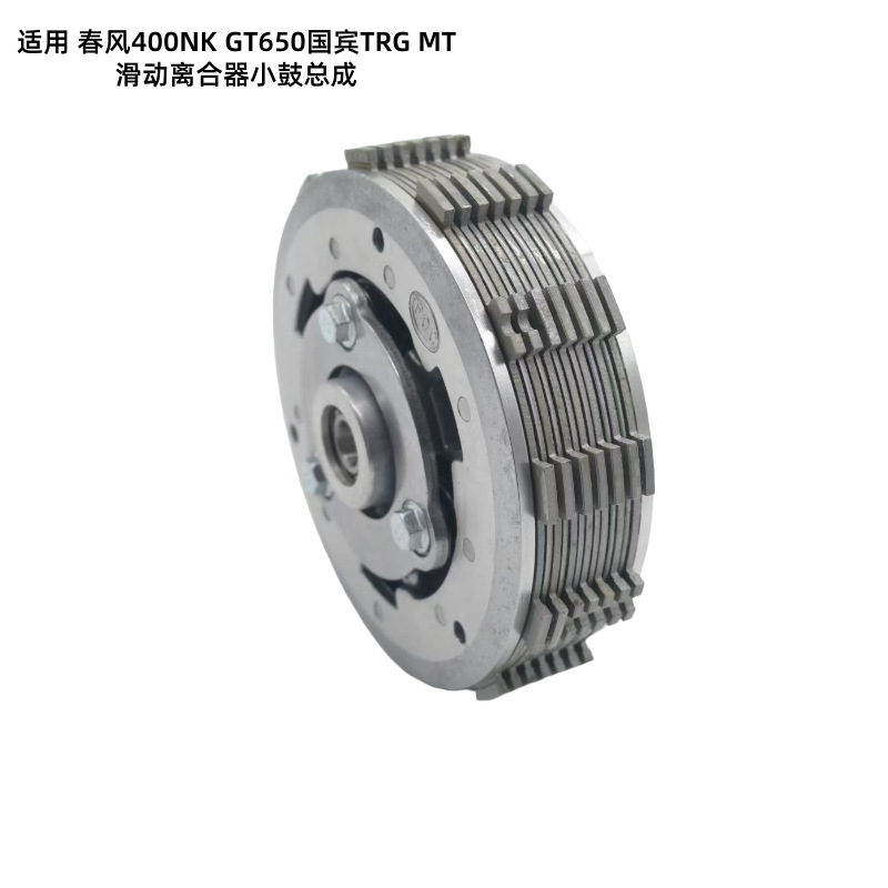 In-Stock Changjiang Chunfeng Motorcycle 400Nk Gt650 Guobin Trg Mt Slipper Clutch Drum Assembly Parts