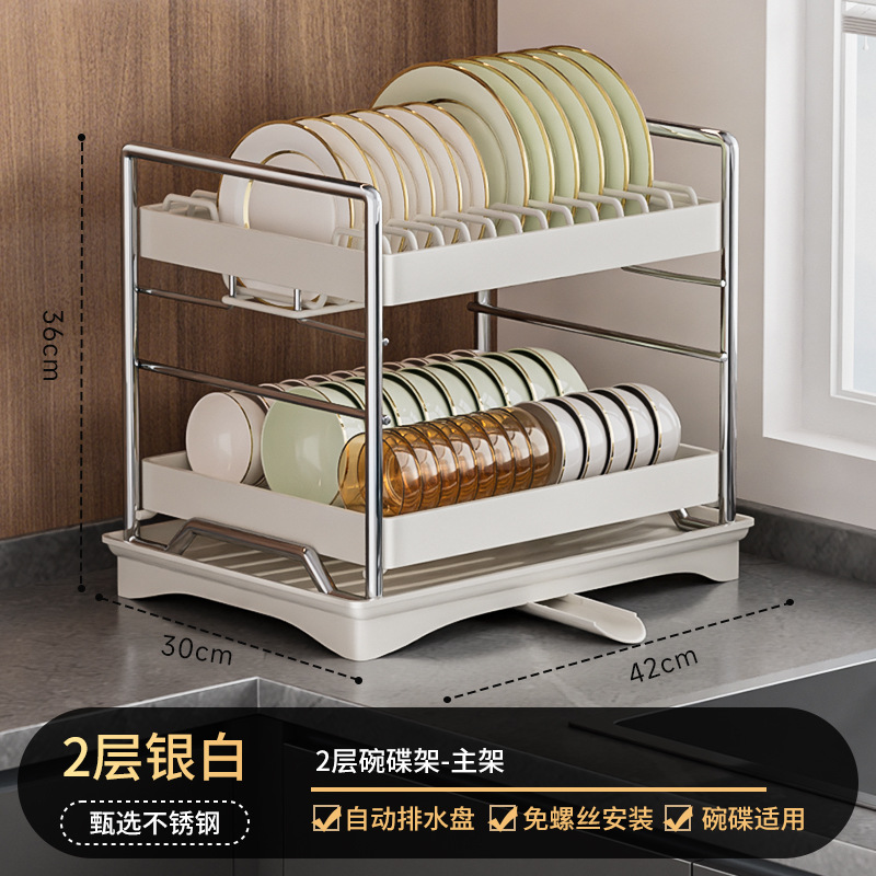 Ins 우유 흰색 * 도어 타입 접시 랙 2 레이어 메인 랙