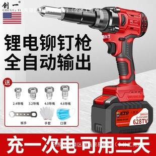 Chuangyi Household Pull Willow Rivet Rivet Gun Electric Rivet Gun Rechargeable Rivet Gun Core Pull Rivet Gun Brushless