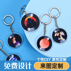スターの周辺のアクリルのキーホルダーの二重の黒いゴムのレコードの記念のコンサートの応援の小さいアルバムのペンダントはオーダーメイドします。