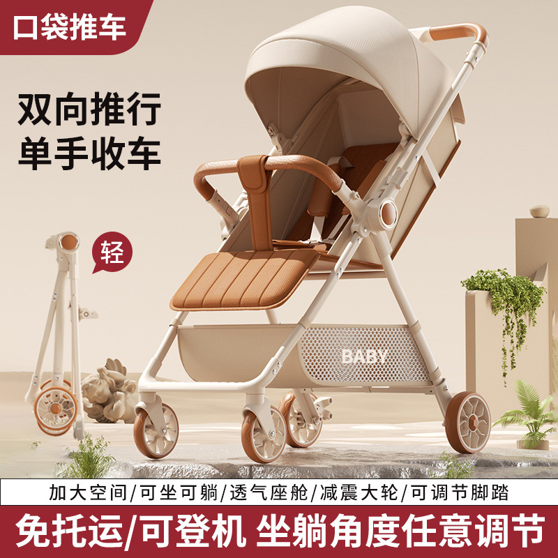 Source Manufacturer Lightweight Folding High-View Two-Way New Model Baby Stroller That Can Sit and Lie down for Baby Walking