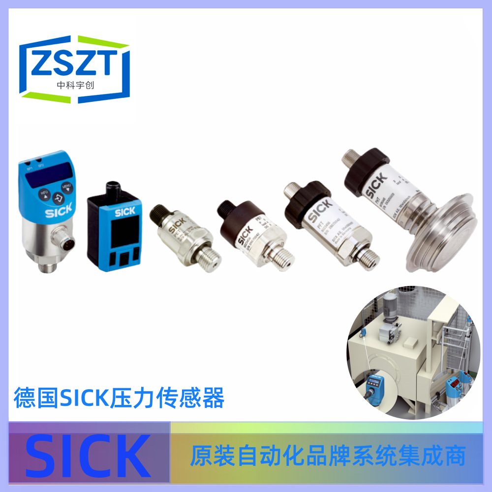 SICK西克PAC50-BCD压力传感器