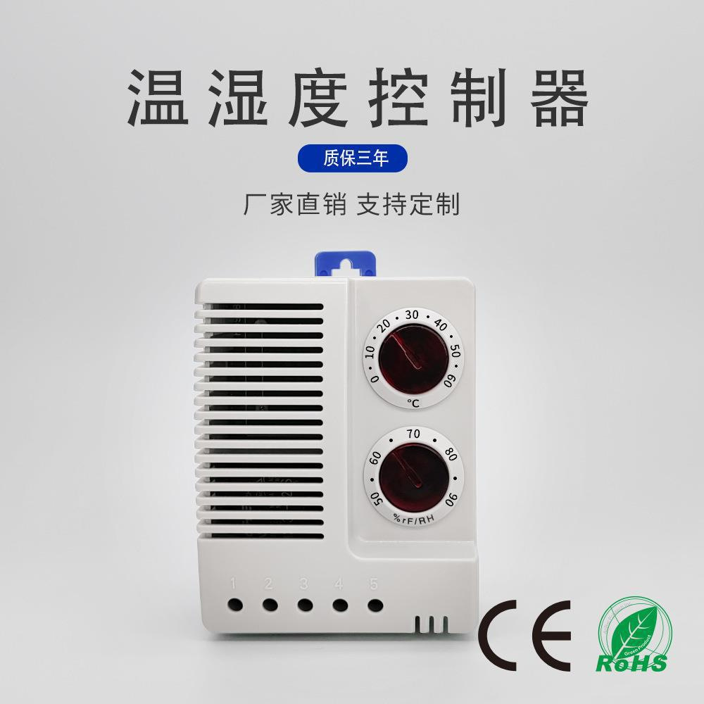 直销赛普 ETF012电子式温度湿度一体控制器 电柜用温湿度双控开关