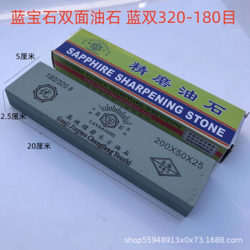 包邮加硬绿碳化硅细磨石双面油石400目1000目蓝宝石油石精磨砥石