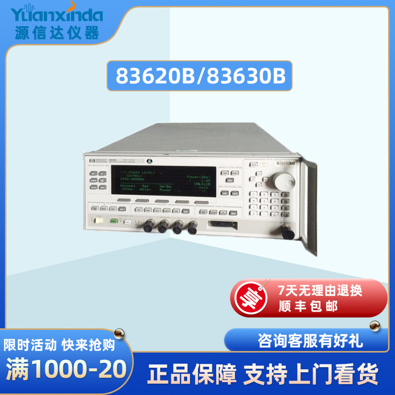 安捷伦Agilent 83620B/83630B 26.5G信号发生器 租售信号发生器