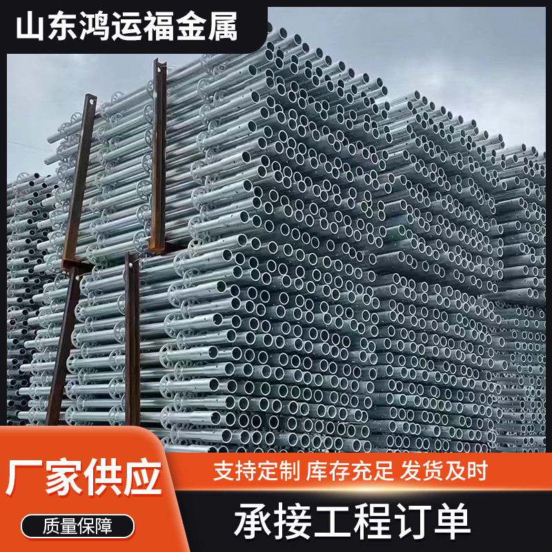 现货直销建筑工程用盘扣脚手架Q235圆盘承插式防护支撑脚手架