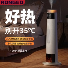 荣芝语音取暖器家用电暖器加湿火焰暖风机塔式热风机烤火炉暖气