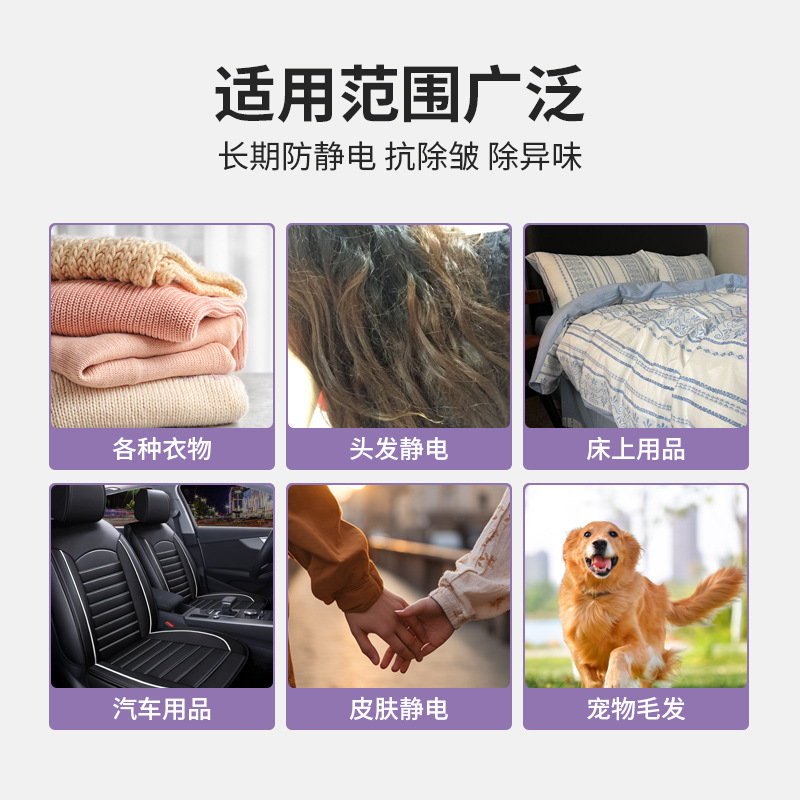 Janis Autumn and Winter Anti-static Spray Anti-static Clothing Smooth Anti-static Spray Support drop shipping