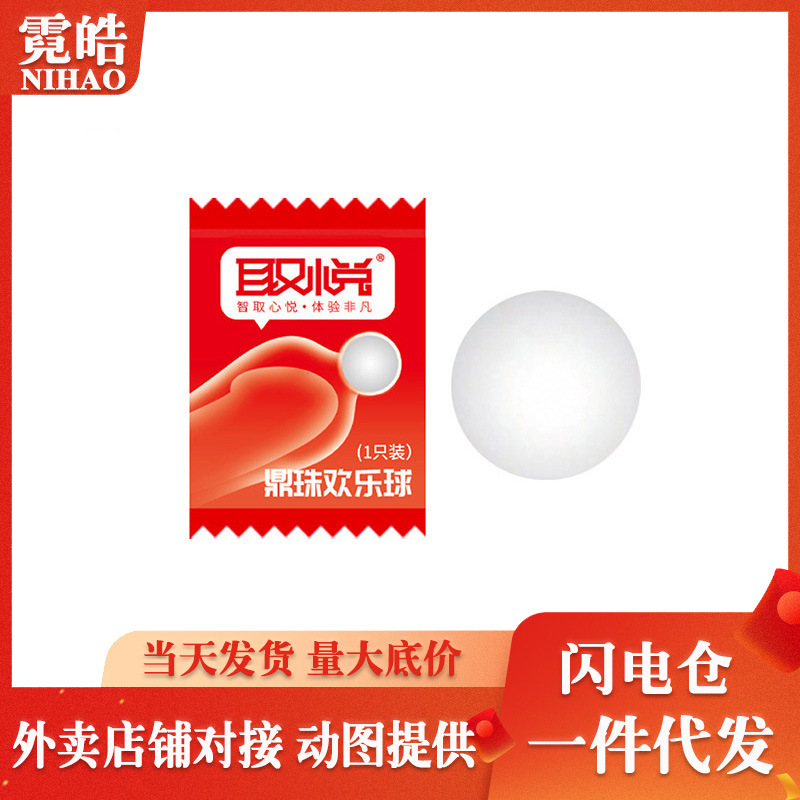 Yuet Ding Bead Happy Ball Soft Bead Mini Bead Ball Condom Leften Bead Leften Adult Sex Products Yuet Ding Bead Happy Ball Soft Bead Mini Bead Ball Condom Leften Bead Leften Adult Sex Products