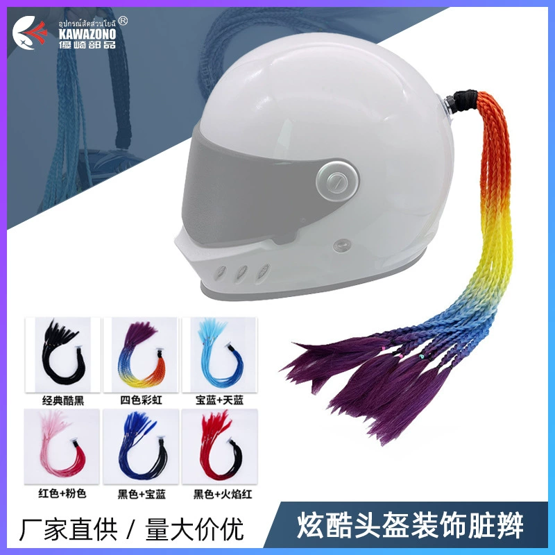 Универсальный цветной шлем косичка хвост мотоциклетный шлем косичка езда коса сетка красный велосипедный шлем коса круто