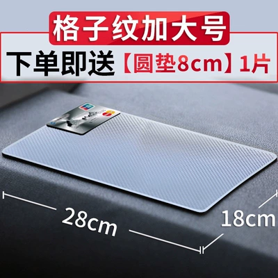Anti-slip mat — resistant - strong-adhesion28x18cmgrid-pattern-comes-with-8cm-round-pad