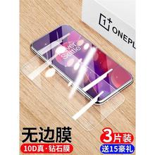 适用oneplus一加9rt钢化膜手机膜保护膜贴膜全屏覆盖1+防摔防爆1