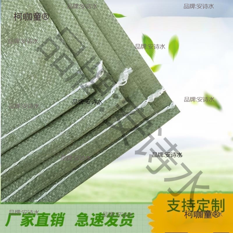 塑料太保加厚大号袋子服装麻袋皮袋编织皮袋子蛇皮袋尼麦搬家龙口