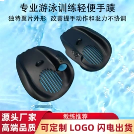 泳镜;脚蹼、手蹼;游泳辅助用品