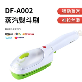 挂烫机;电熨斗;蒸汽清洁机