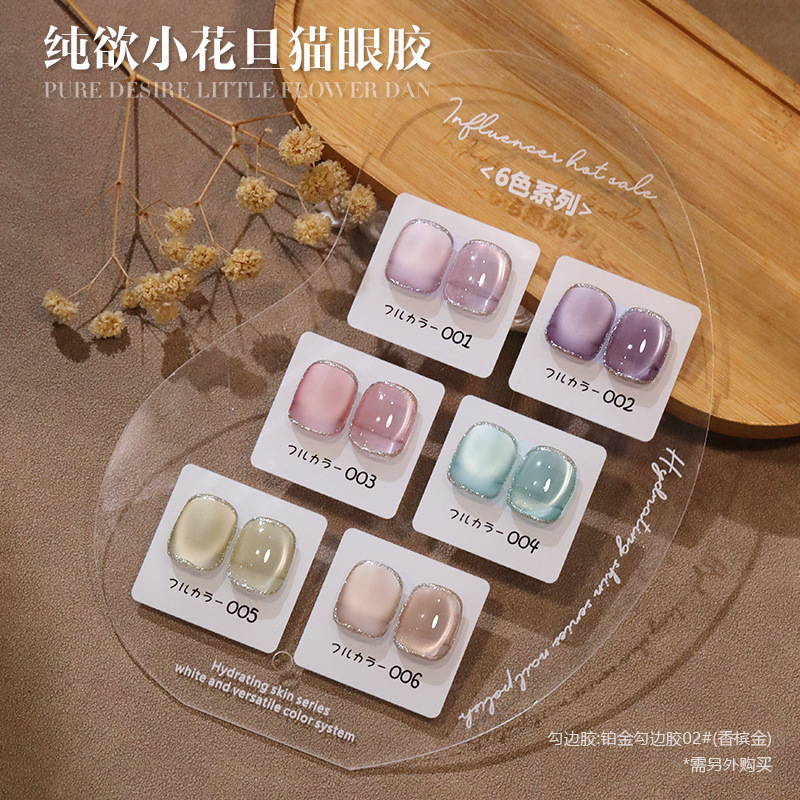 Cloud Diamond Spring and Summer New Pure Desire Little Flower Dan Cat's Eye Satin Internet Red Popular White All-match Popular Nail Phototherapy Glue