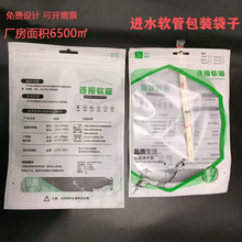 淋浴管袋厨卫连接软管包装袋半透明高压水管袋不锈钢编织袋厂家