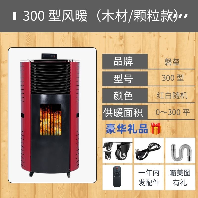 invierno horno de calefacción de partículas de biomasa doméstica fábrica comercial inteligente protección ambiental estufa interior equipo de horno de calefacción