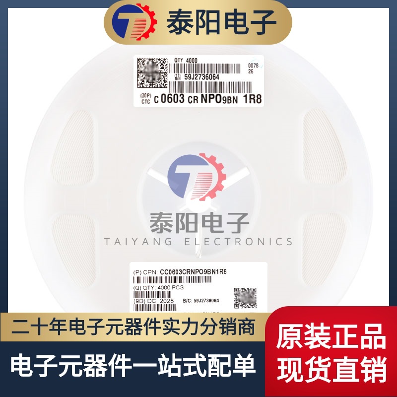 原装0603贴片电容1.8pF(1R8)±0.25pF 50V NP0 CC0603CRNPO9BN1R8