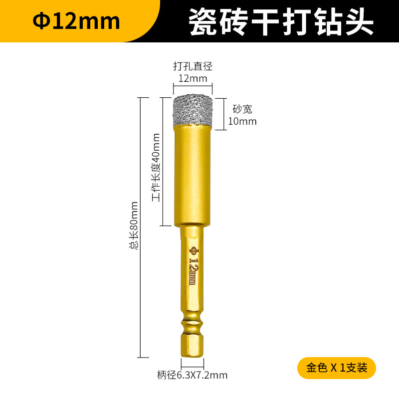 瓷砖打孔钻头钎焊干打钻孔头六角电钻开孔神器石英石大理石材专用|undefined