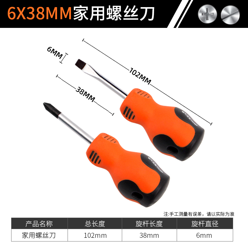 Destornillador cruzado Green Forest destornillador de destornillador de una sola palabra destornillador conjunto de herramientas de hardware para el hogar flor de ciruelo grado industrial