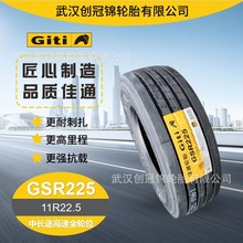 佳通轮胎Giti型号11R22.5全钢子午线真空轮胎GSR225 适用于卡客车