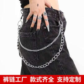 欧美跨境朋克复古金属裤链可调节多层腰链时尚男女裤链批发