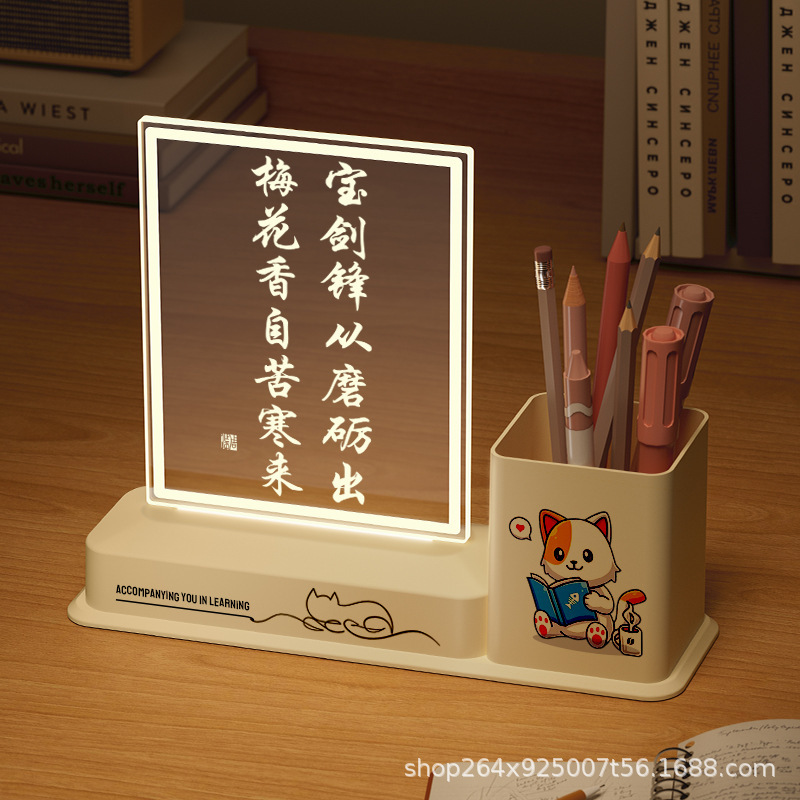 筆筒の小夜灯は励ましの志を飾って勉強します。|undefined