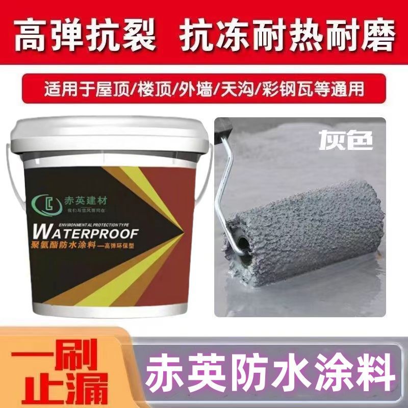 屋根防水漏れ防止専用塗料屋上屋根が王外壁のひび割れ漏れ防止アスファルト材料漏れ防止ゴム|undefined