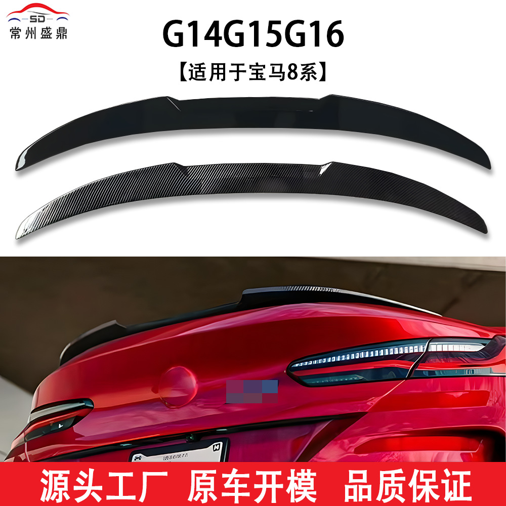 Suitable for Bmw 8 Series (18-22) G14G15G16 Modified Blade-Style Rear Wing, Non-Destructive Installation, Blow-Molded