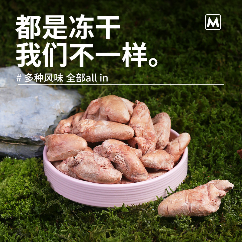 寵物零食凍干雞心粒整顆純肉無添加補鈣高蛋白質貓咪發腮美毛拌糧