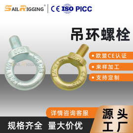 M24高强度吊环螺栓起重索具德标580吊环万向旋转吊环青岛厂家吊装