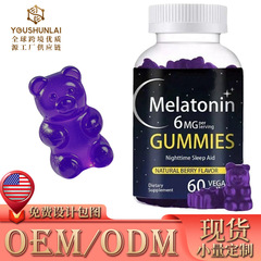 スポット越境輸出外国貿易メラトニングミベリー風味メラトニングミ60カプセル卸売