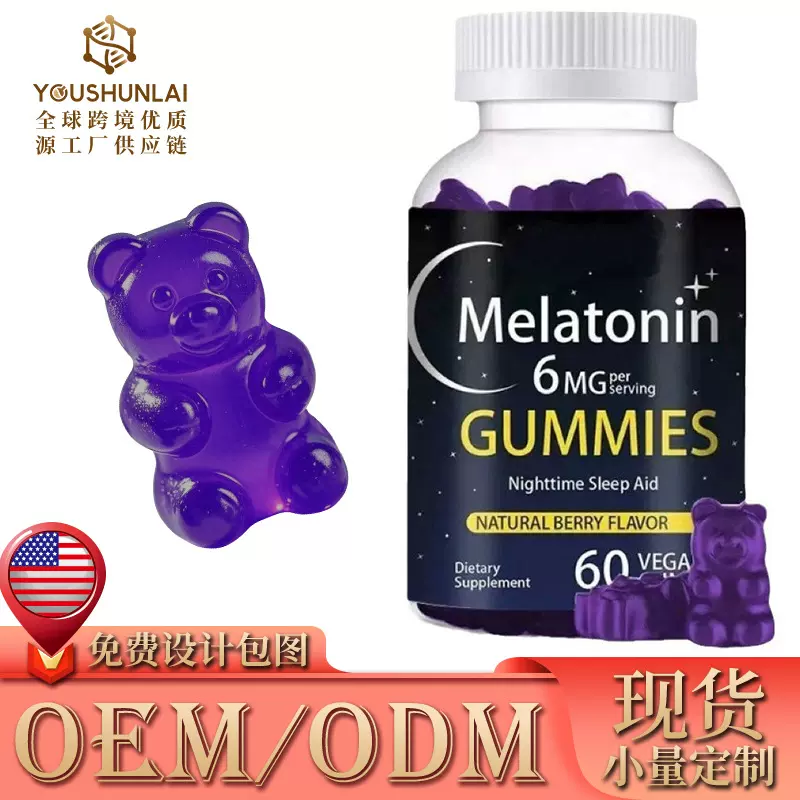 现货 跨境出口外贸褪黑素软糖 浆果味Melatonin Gummies 60粒批发
