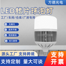 led球泡灯e27螺口鳍片球泡大功率超亮工厂照明灯200w车间节能灯泡