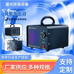 跨境欧规220V臭氧发生器家用空气除醛空间除臭异味臭氧消毒机批发