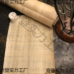 Egyptian papyrus blank papyrus can be used as painting paper oil painting paper bookmarks and so on