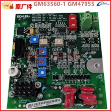 GM63560-1 GM47955 KOHLER Stock Available PCB Assy ���յ�ѹ��