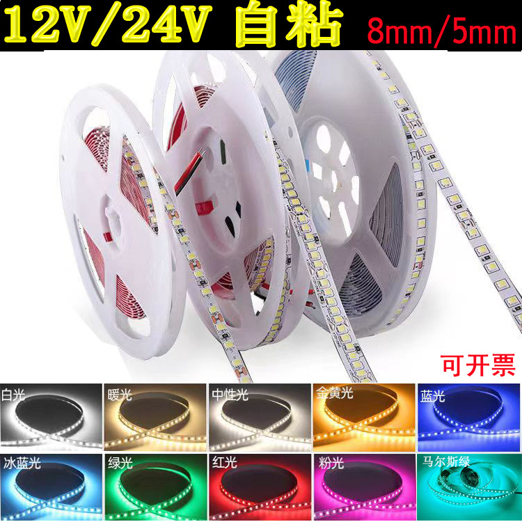 低压灯带12伏24V安全低压软灯条LED自粘5mm线条灯卡槽橱柜线形灯