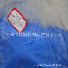 纳米钴蓝 耐高温耐酸碱涂料添加  耐1000度高温材料