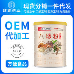 八珍粉缶500g代食粉栄養朝食インスタント満腹ハトムギ鉄棒山薬粉工場直送