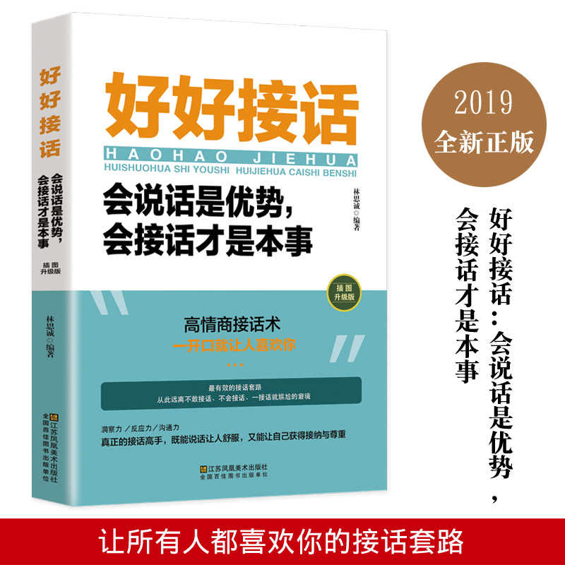[싱글 북] 좋은 이야기