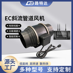 ECスマートテント植栽4インチ6インチ100mm斜流ダクトファントイレ排気換気扇油煙吸引