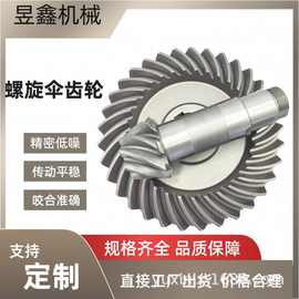 厂家供应K157弧齿锥齿轮传动配件减速机配套螺旋伞齿轮
